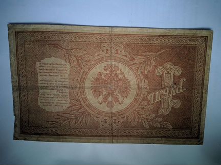 Банкноты Российской империи, России, монеты