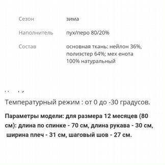 Комбинезон для девочек