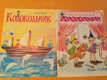 Детские журналы