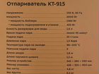 Отпариватель для одежды kitfort kt915 объявление продам