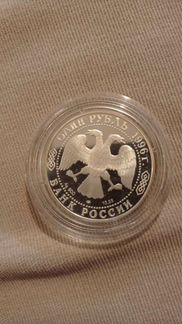 Серебрянная монета Туркменский зублевар 1 рубль 19