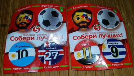 Мячики большой футбол из Пятерочки