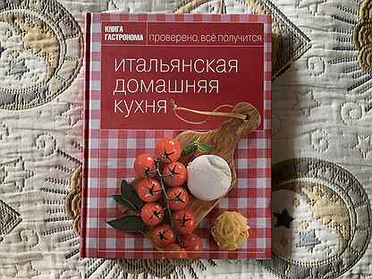 Книга гастронома кавказская домашняя кухня