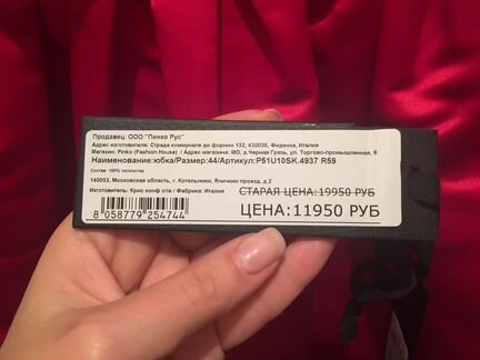 Атласная юбка pinko