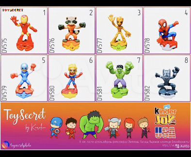 Киндер супергерои Marvel (Марвел)