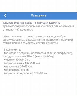 Бортики, постельное белье, одеяло, подушка