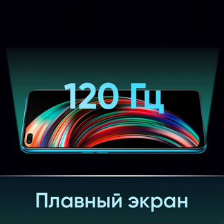 Realme X3 SuperZoom 8/128Gb NFS