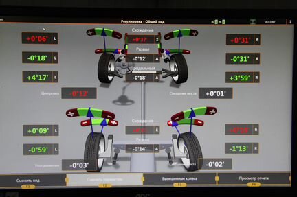 Сход-развал 3D Шиномонтаж Кондиционеры юао