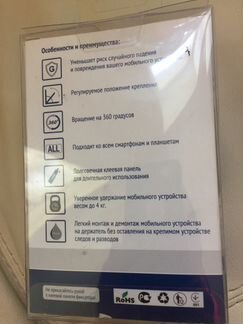 Держатель для мобильных устройств автомобильный