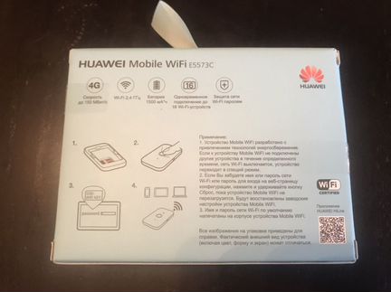 Wi-Fi мобильный роутер