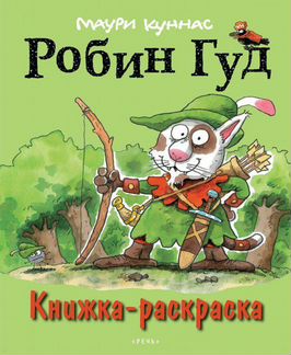 Маури Куннас