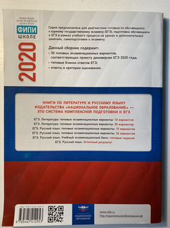 Егэ Литература