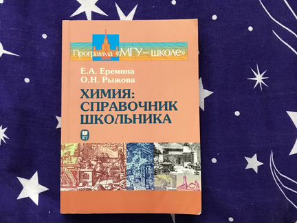 Егэ по химии