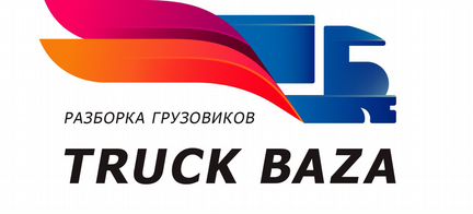 Бухгалтер на Разборку грузовиков