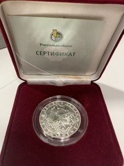 Монета Знаки Зодиака Стрелец