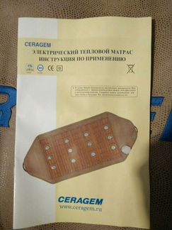 Тепловой матрас ceragem SLE-0627