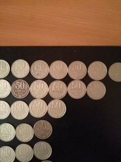 50 копеек 1964 1968 1978 1980-85 1987 1989