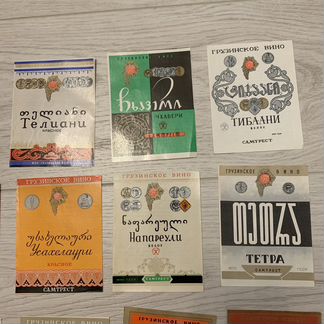 Коллекция этикеток грузинского вина
