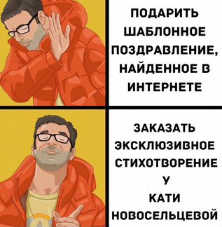 Стихи на заказ. Катя Новосельцева