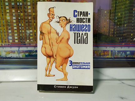Книга С. Джуан 