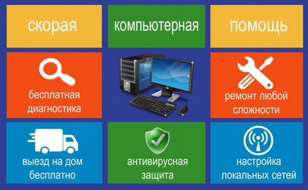 Ремонт компьютеров ноутбуков. Установка Windows