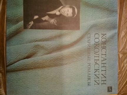 Грампластинки русские романсы, русские песни