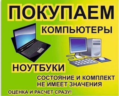 Купить Бу Ноутбук В Воронеже