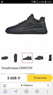Ботинки