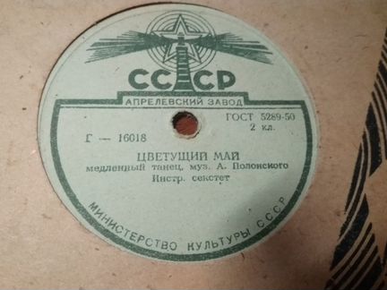 Пластинки патефонные 5 шт -4