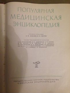 Книга по медицине