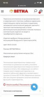 Переноска для собак