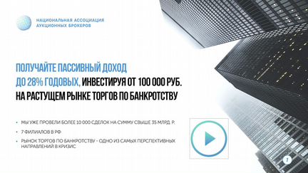 Инвестиции в торги по банкротству (28 годовых )