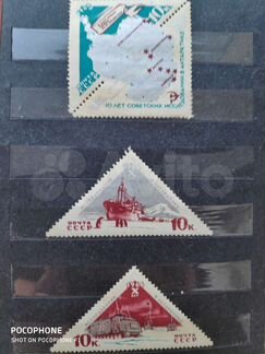 Марки СССР 1966 Антарктида