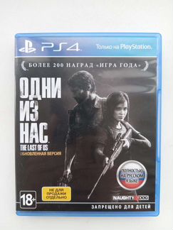 Одни из нас / The last of us ps4 обмен/продажа