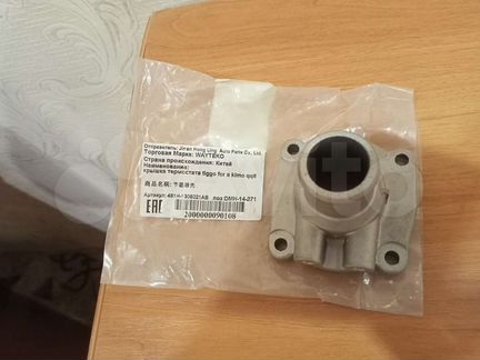 Крышка термостата на chery fora vortex estina