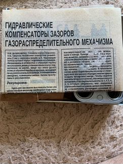 Гидравлические компенсаторы
