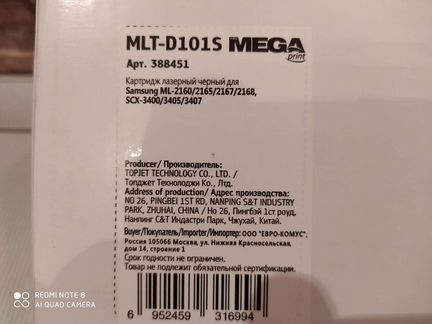 Картридж лазерный Samsung