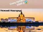 Поездка с экскурсией в Нижний Новгород 23 октября