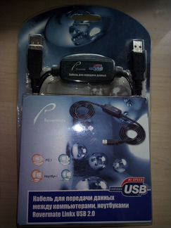 Кабель для передачи данных между пк по USB
