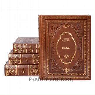 Великие музеи мира в 25 томах