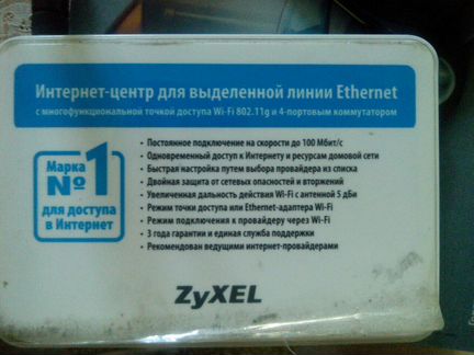 Wifi роутер Zyxel p-330W EE в хорошем состоянии