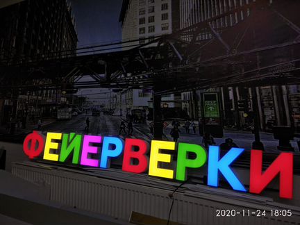 Вывеска 