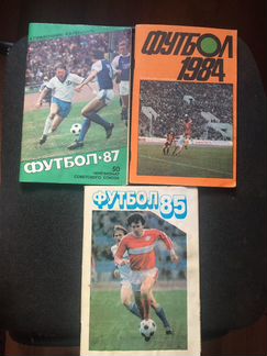 Журналы (справочники футбол СССР) в дар бесплатно