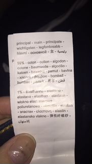 Новые джинсы