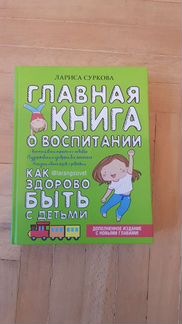 Книги по воспитанию Петрановская