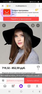 Шляпа новая 57р