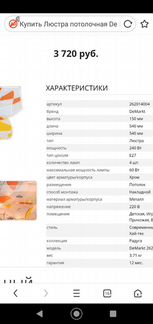 Люстра потолочная demarkt 262014004 радуга 8X60W E