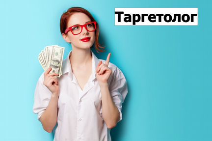 Настройка рекламы в инстаграме/Таргетолог