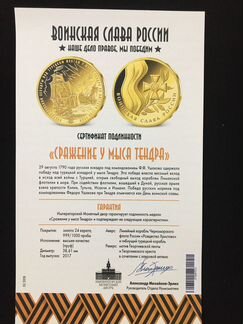 Позолоченная монета 2