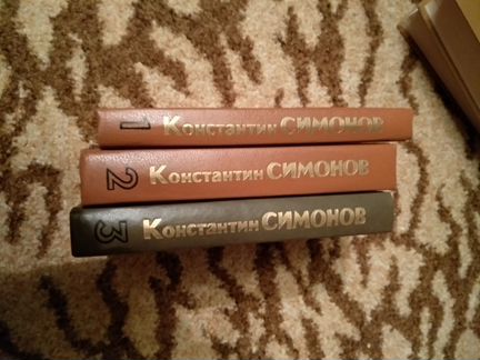 Константин Симонов